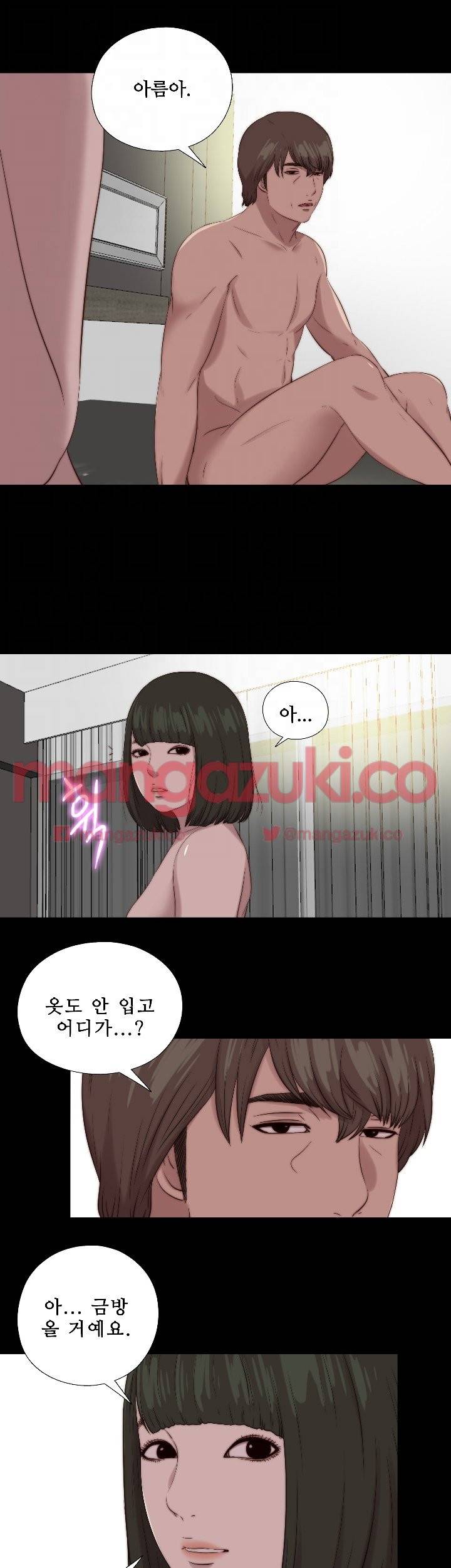 옆집소녀 120화 5