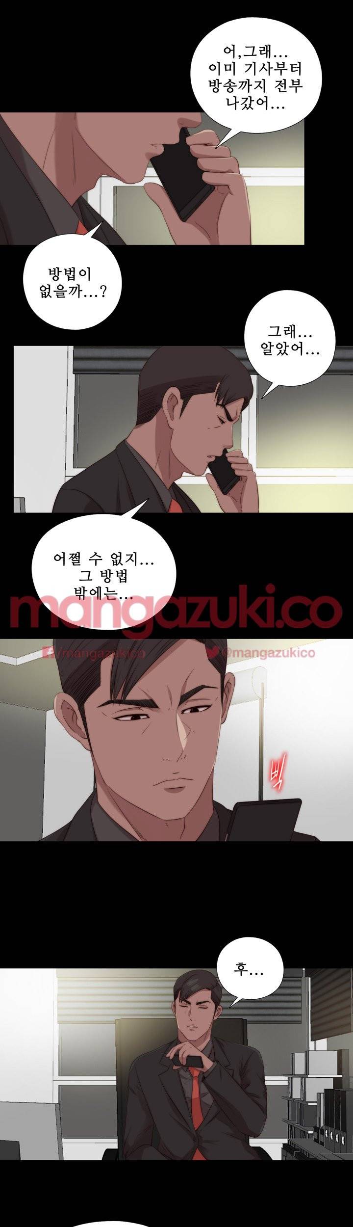 옆집소녀 125화 4