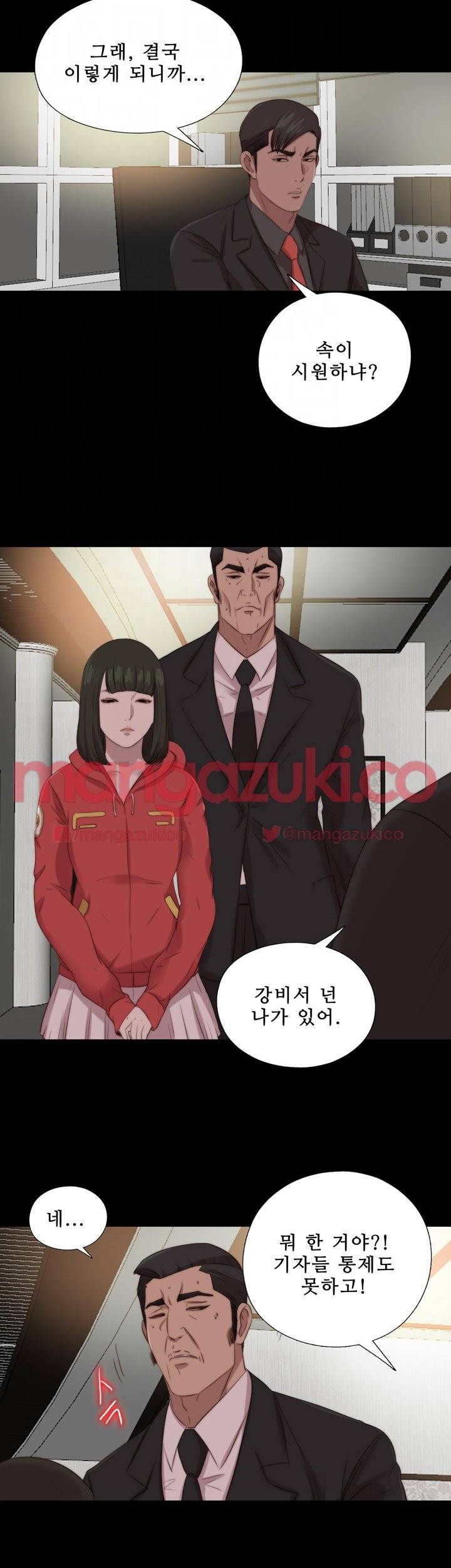 옆집소녀 125화 5