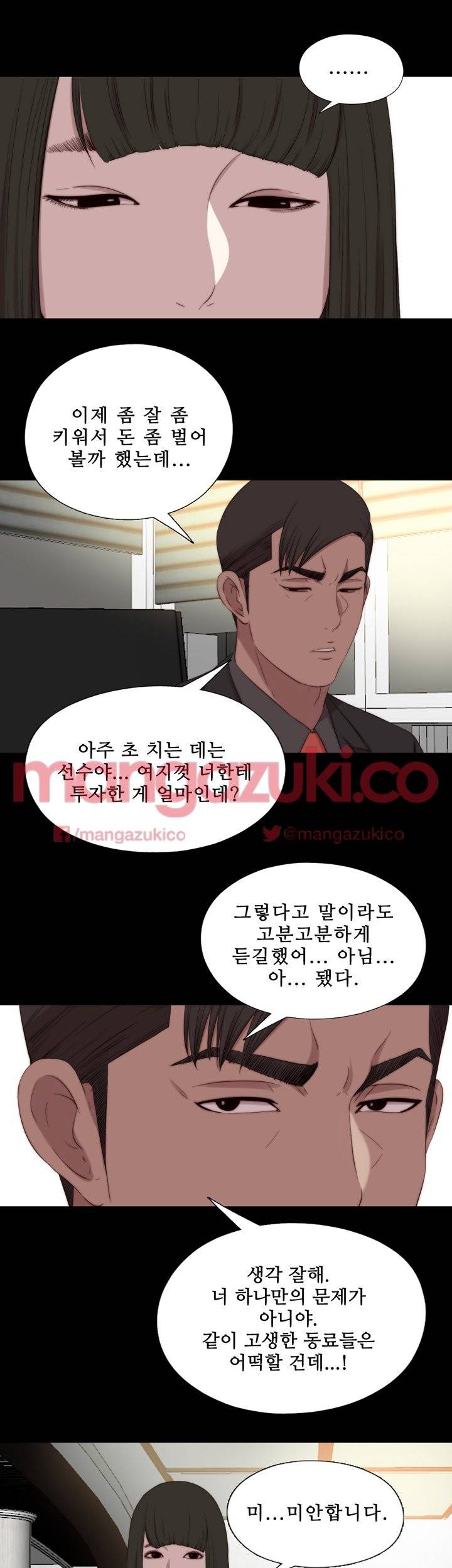 옆집소녀 125화 6