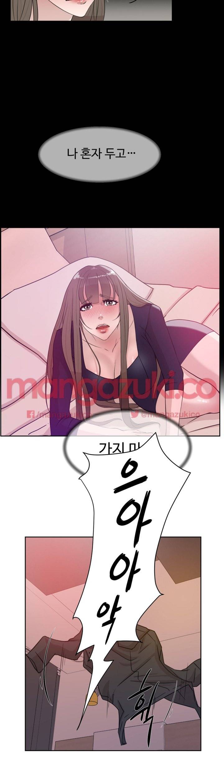 그녀의 11센티 32화 6
