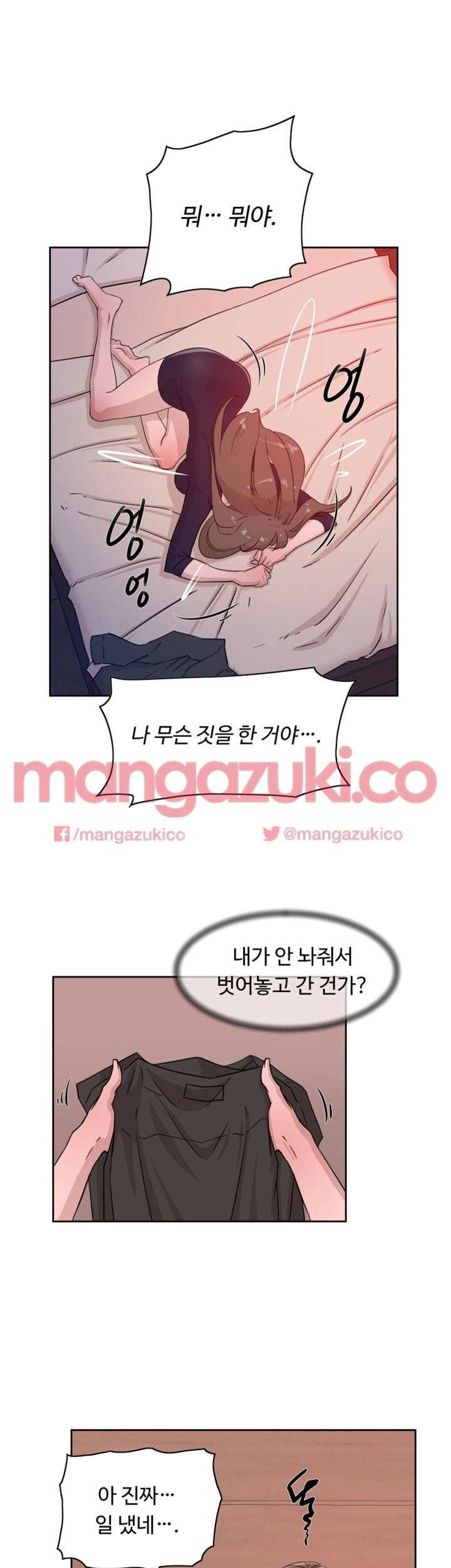 그녀의 11센티 32화 7