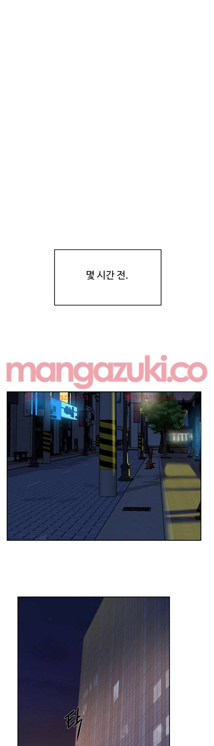 그녀의 11센티 32화 9