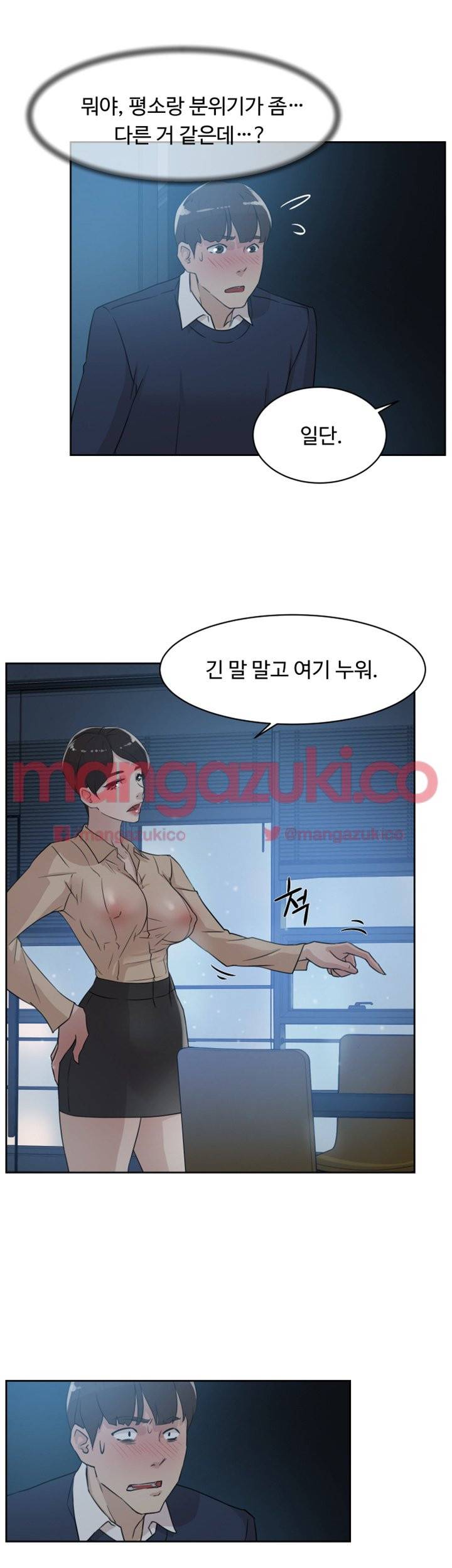 그녀의 11센티 32화 14