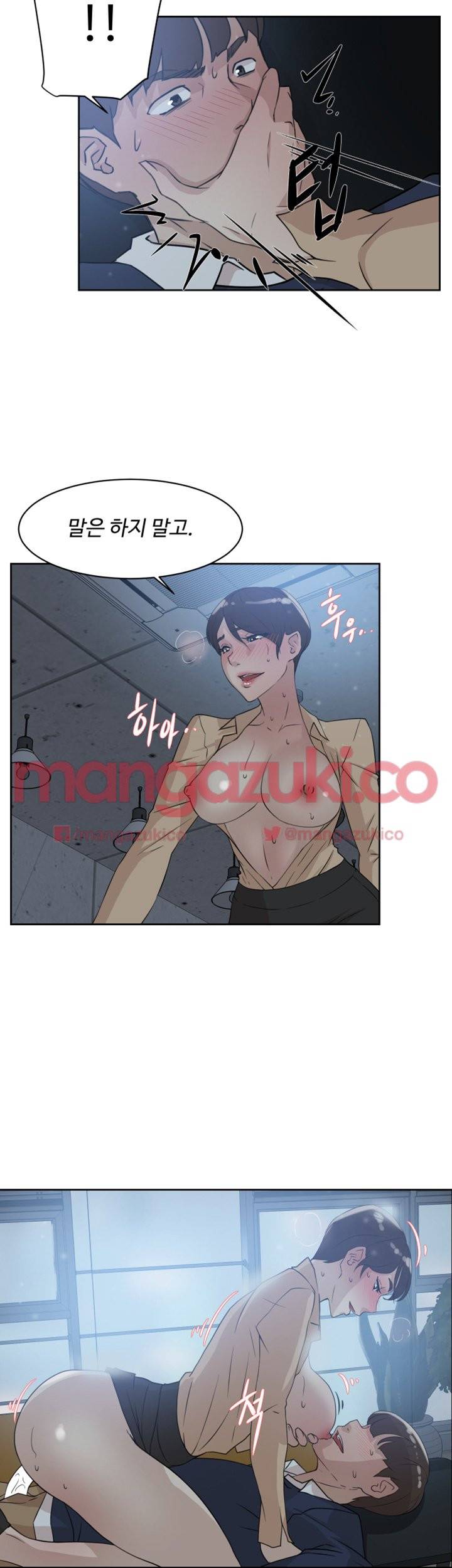 그녀의 11센티 32화 18