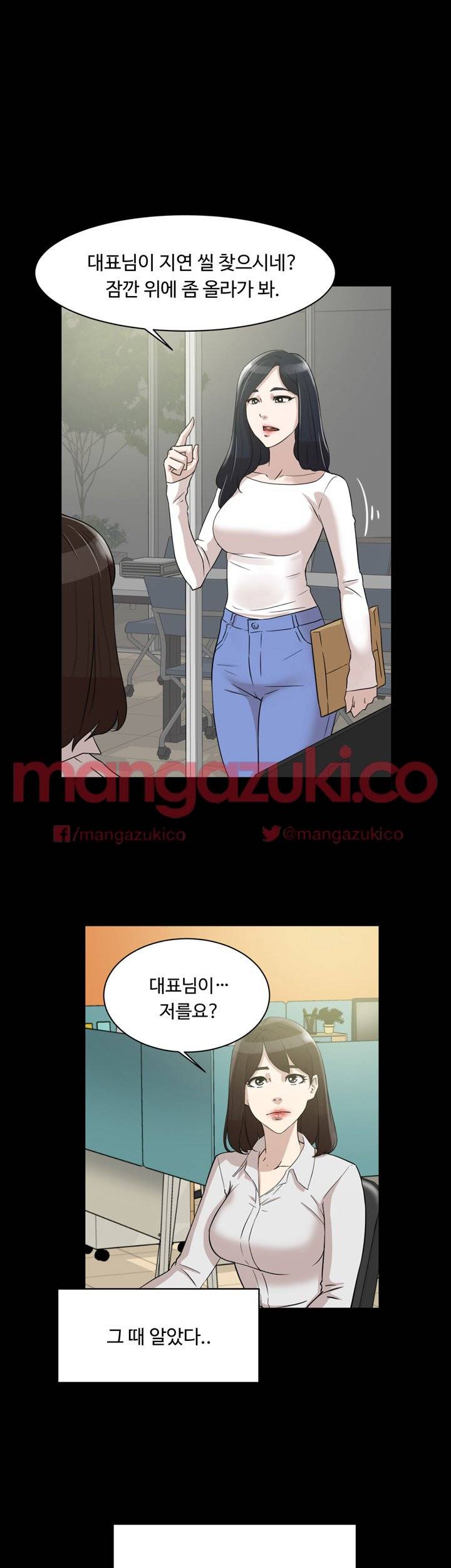 그녀의 11센티 37화 1