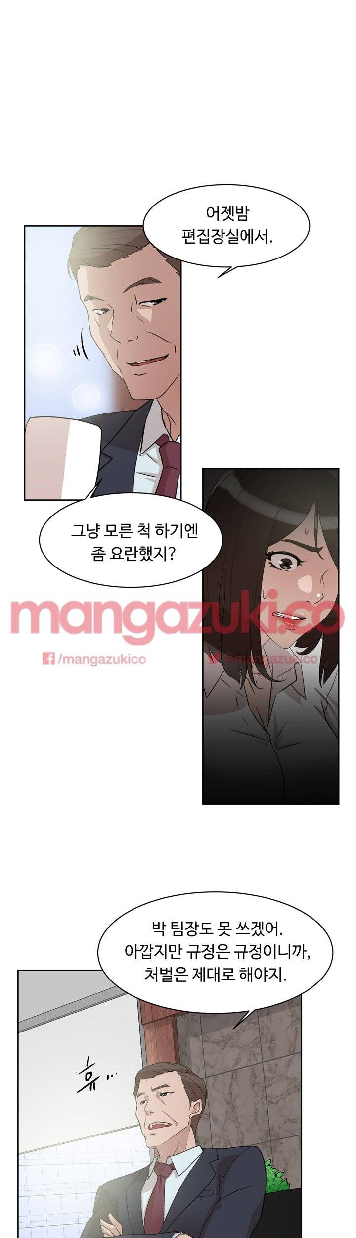 그녀의 11센티 37화 7