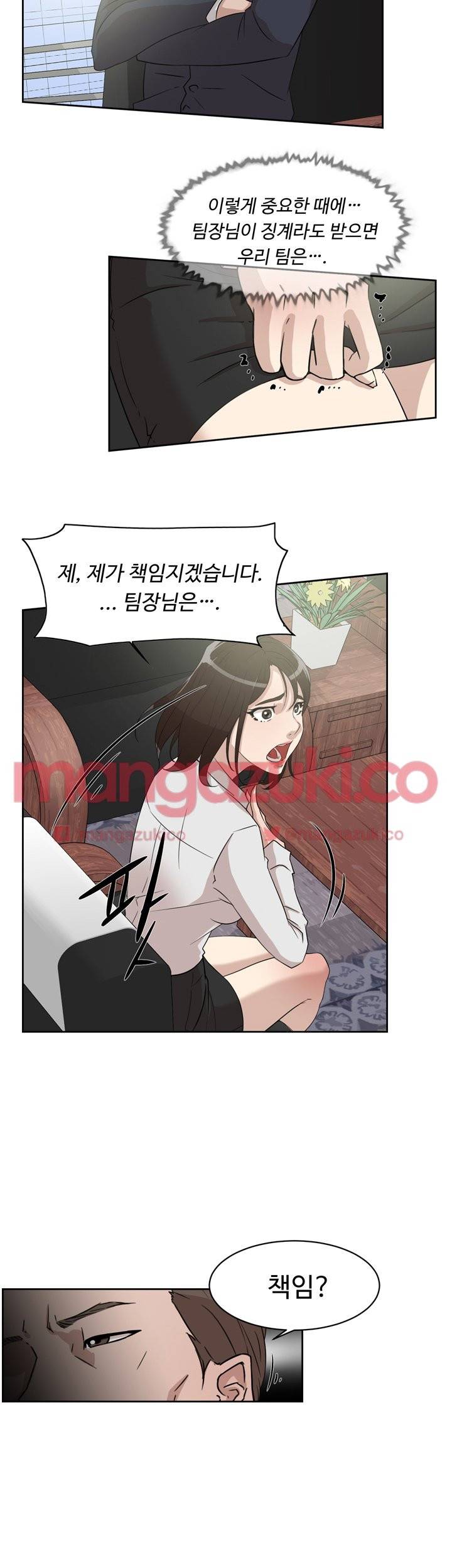그녀의 11센티 37화 8