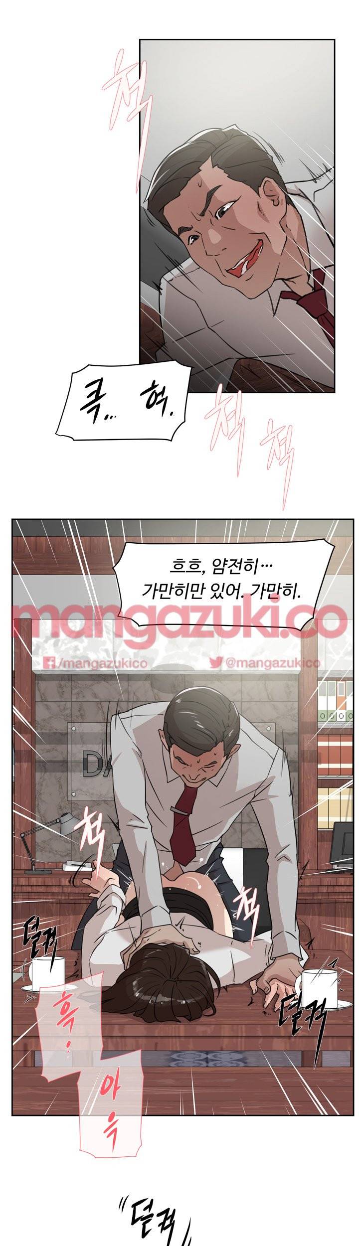 그녀의 11센티 37화 17