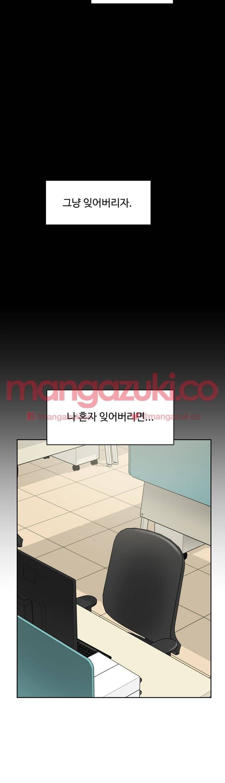 그녀의 11센티 37화 28
