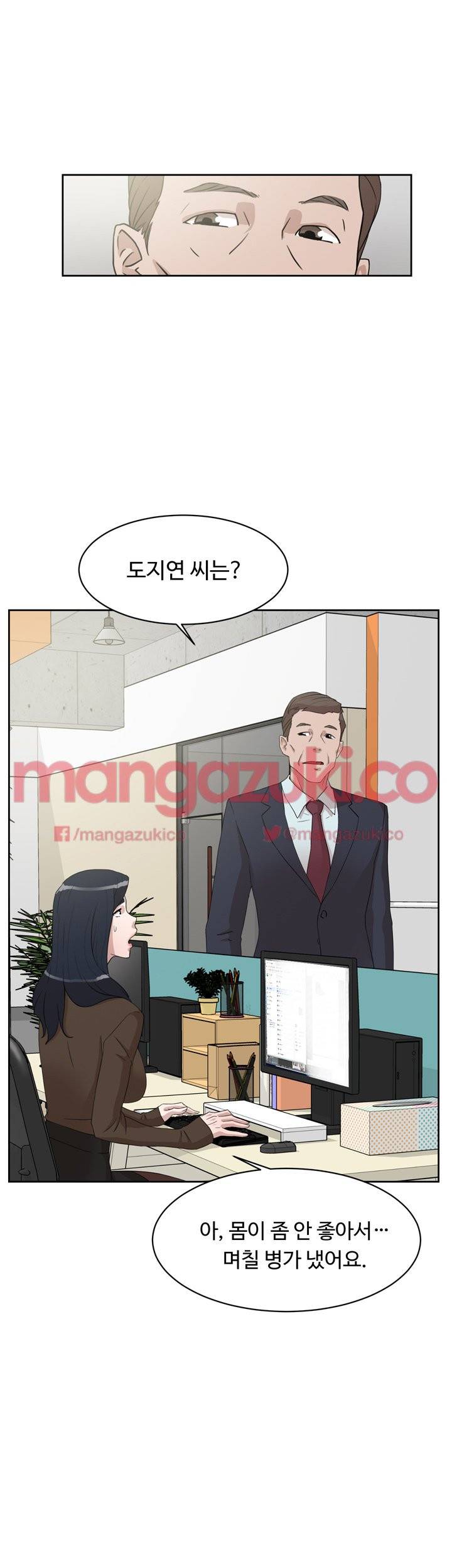 그녀의 11센티 37화 29
