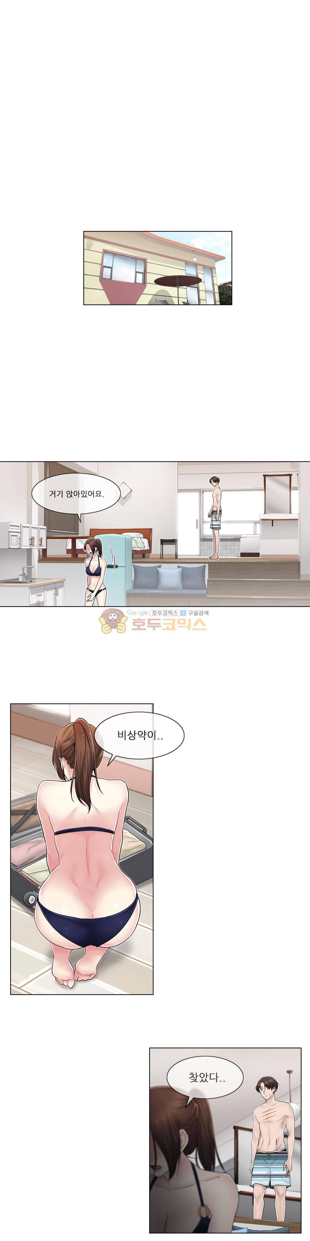 미스미스틱 - 외전 5화 미스터 미스틱 (5) 1