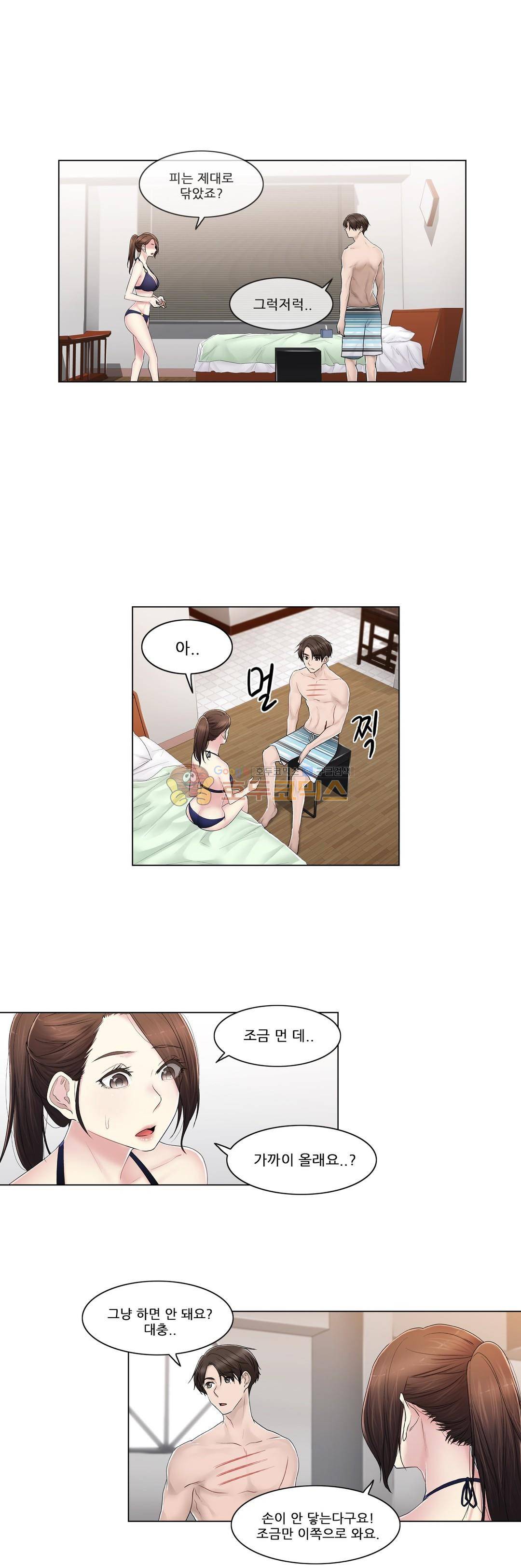 미스미스틱 - 외전 5화 미스터 미스틱 (5) 2