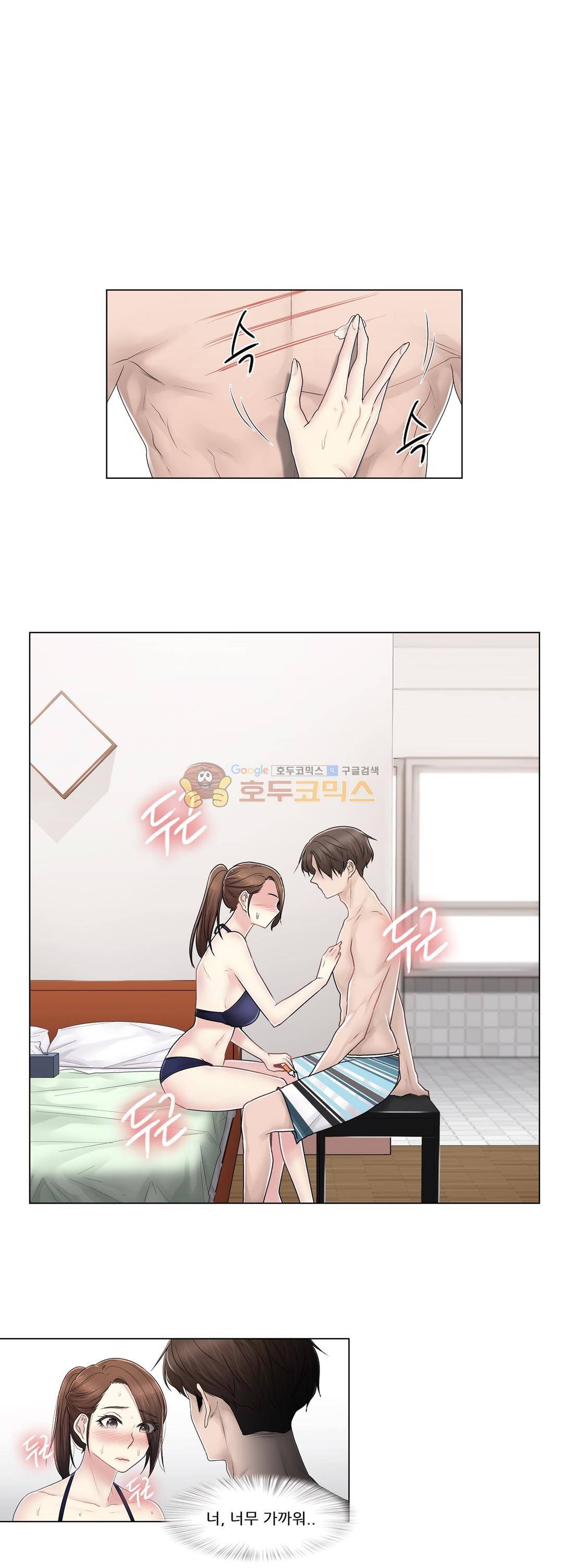 미스미스틱 - 외전 5화 미스터 미스틱 (5) 4