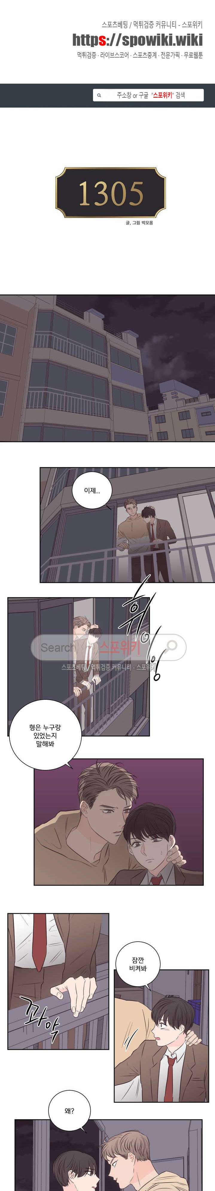1305호 34화 1
