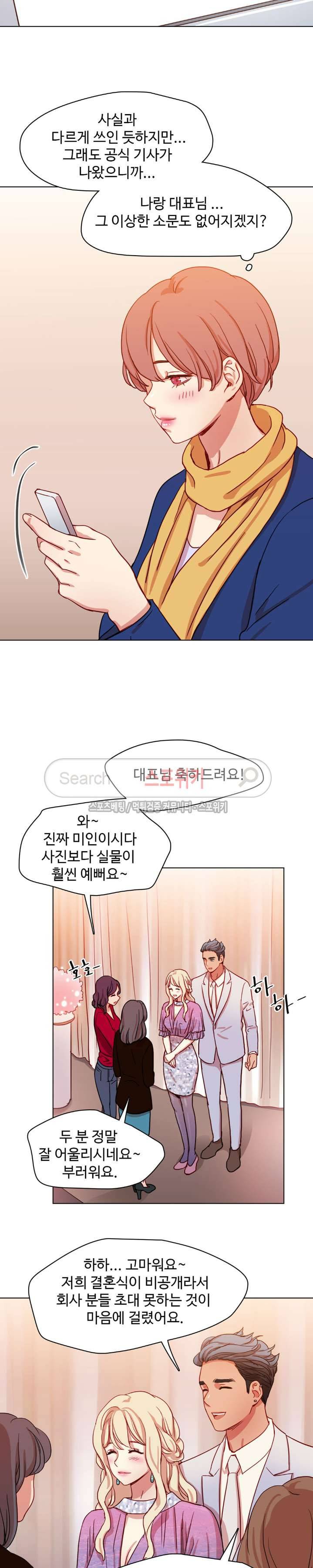 상상의 나래 29화 2