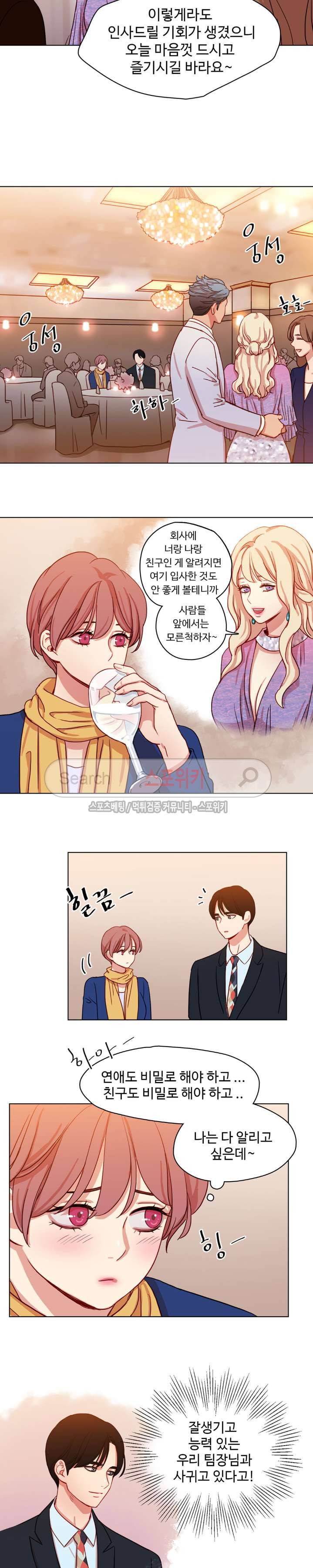 상상의 나래 29화 3