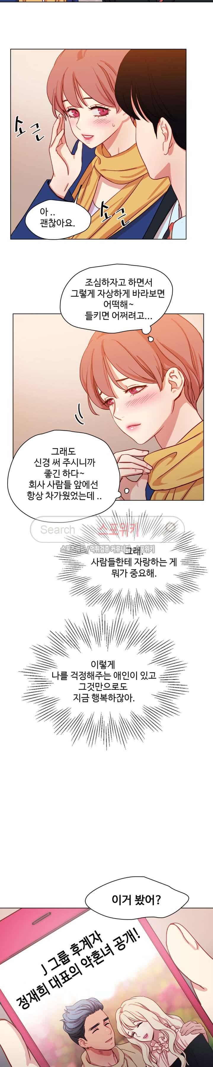 상상의 나래 29화 5