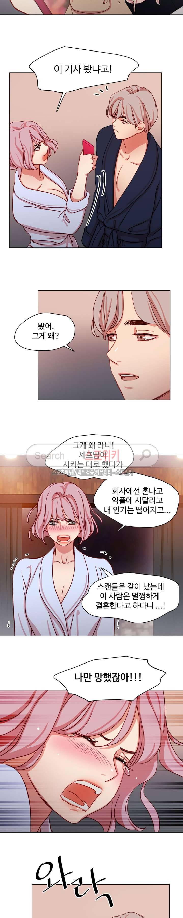 상상의 나래 29화 6