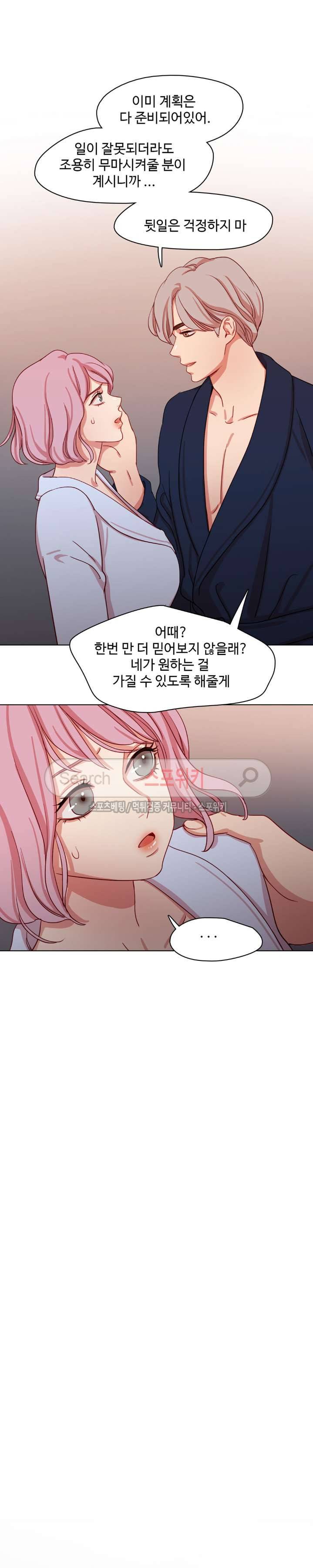 상상의 나래 29화 8