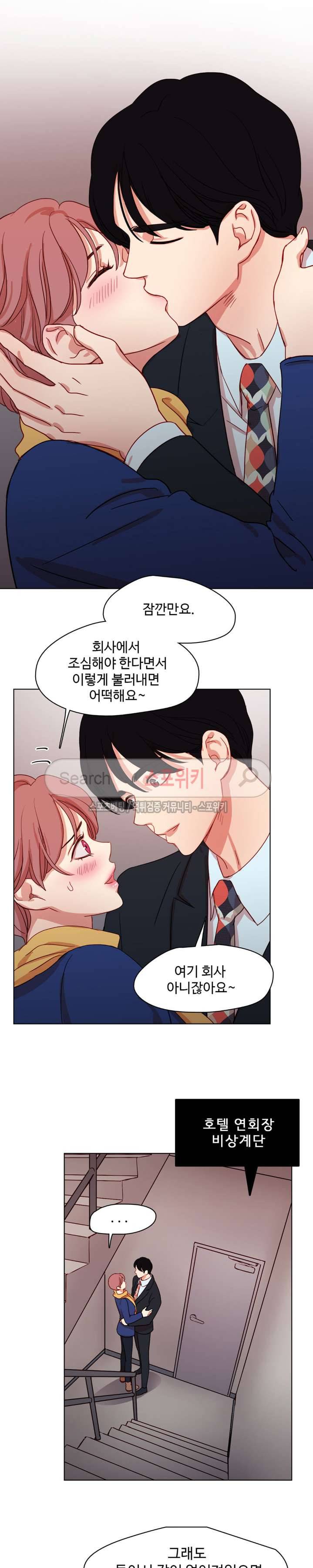 상상의 나래 29화 9