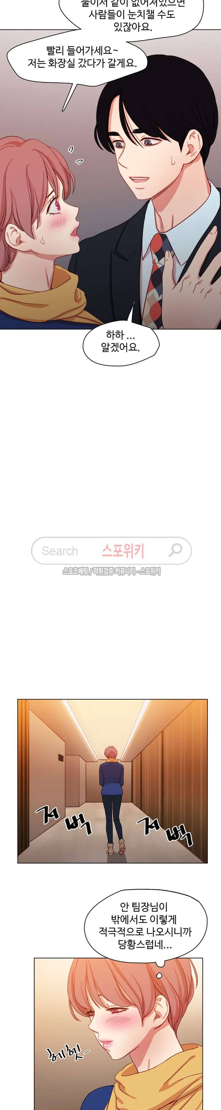 상상의 나래 29화 10