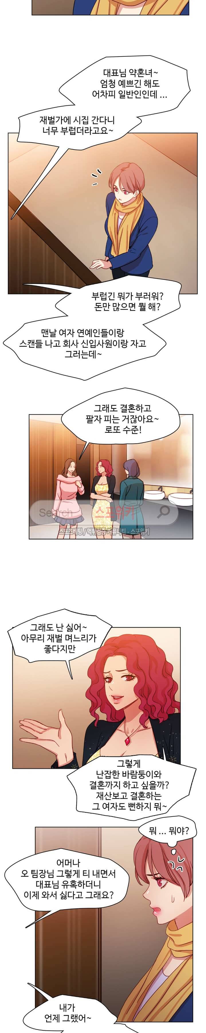 상상의 나래 29화 11