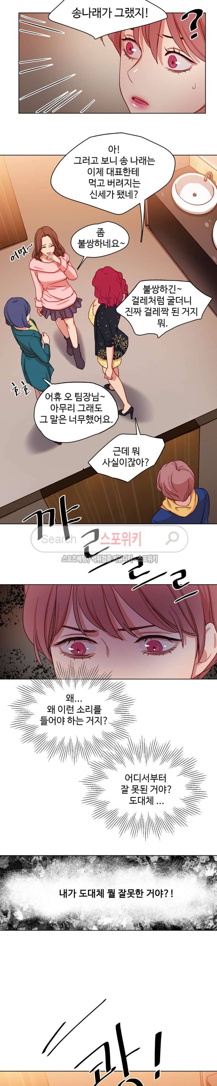 상상의 나래 29화 12