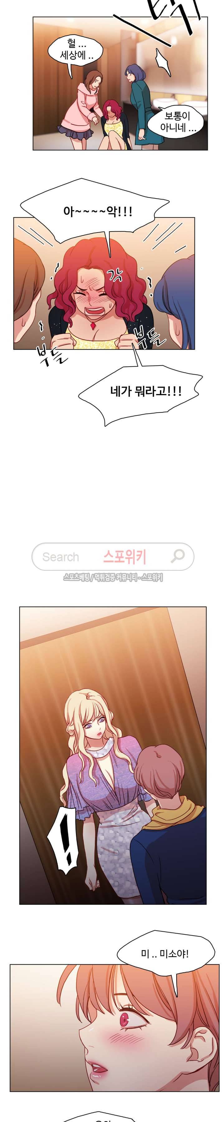 상상의 나래 29화 16