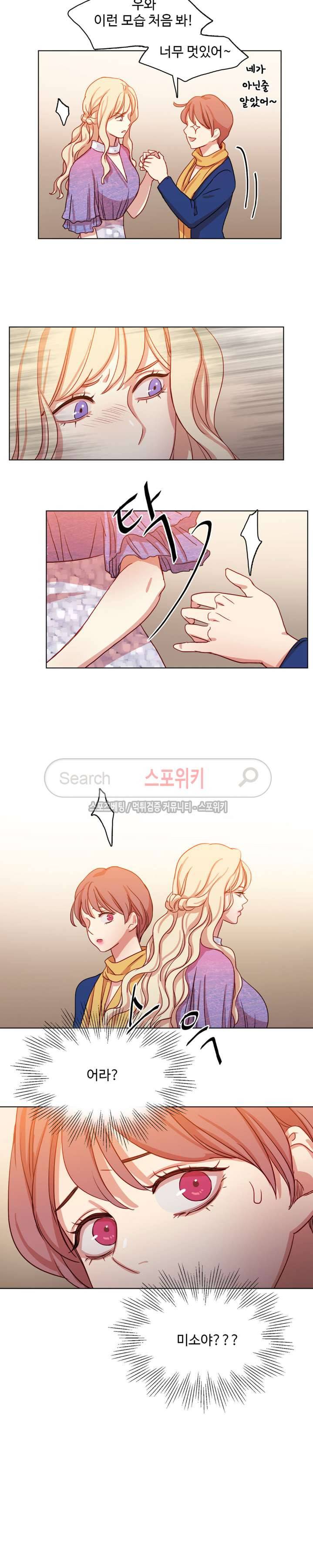 상상의 나래 29화 17