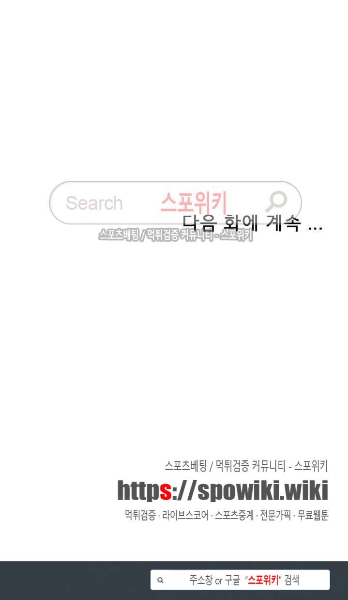 상상의 나래 29화 18