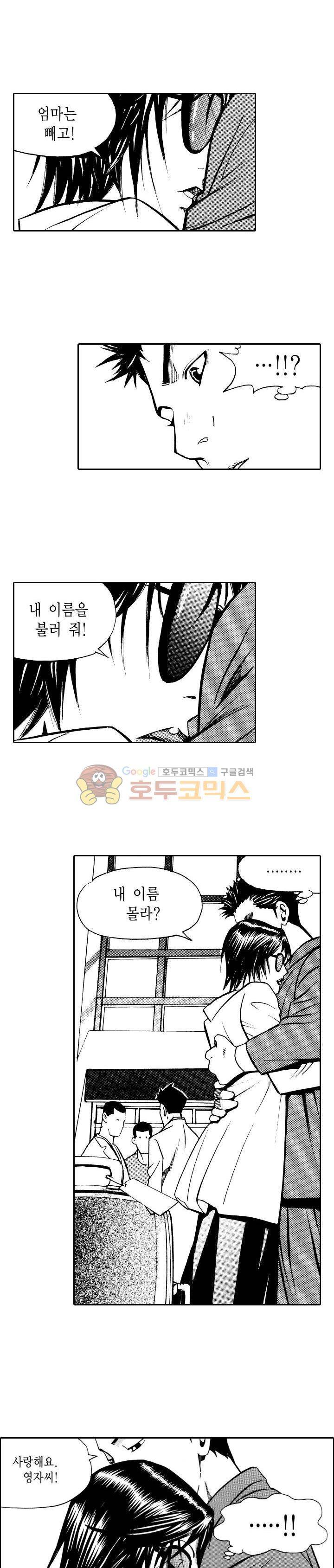 갬블시티 8화 2