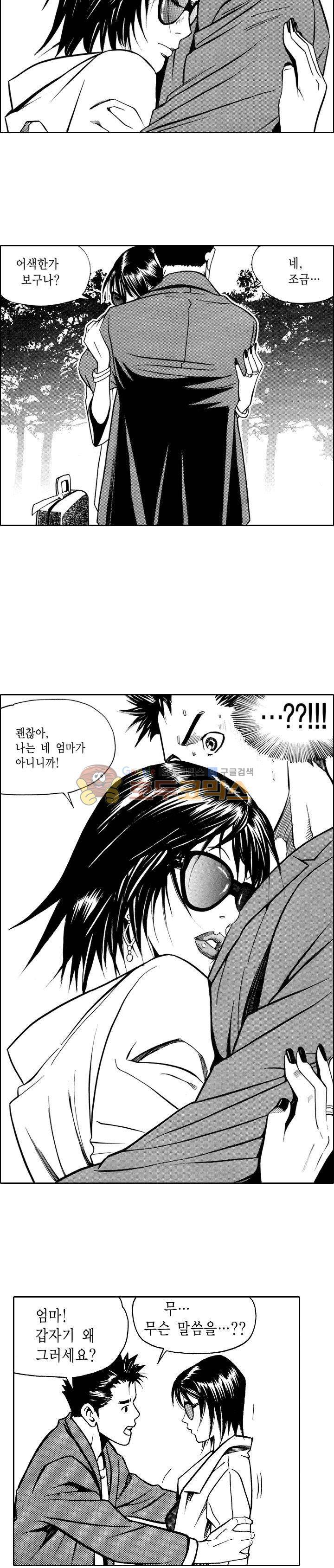 갬블시티 8화 3