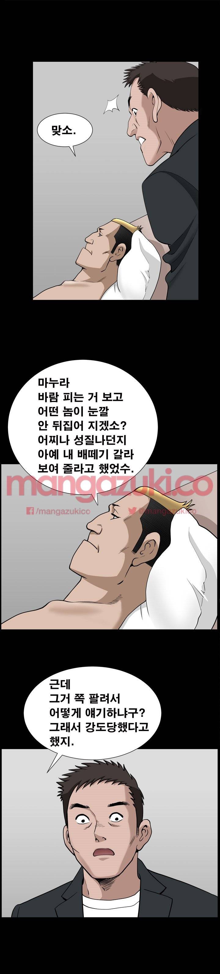 이웃 54화 4