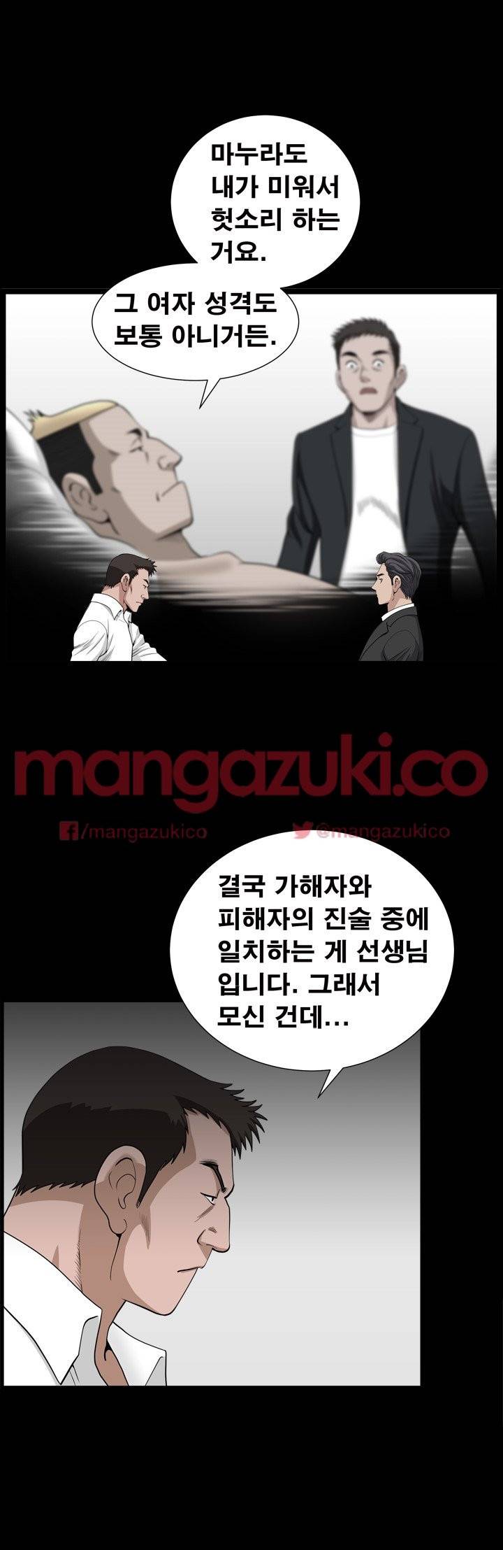 이웃 54화 5
