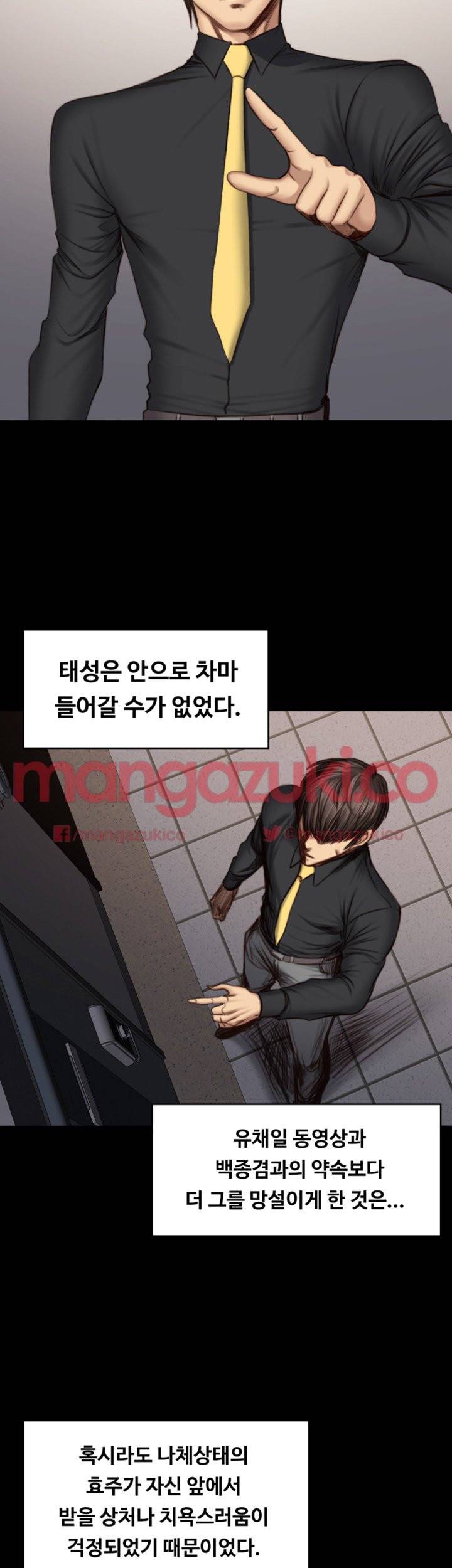 프로듀서 51화 8