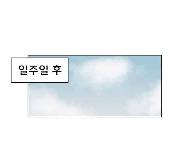 이웃집의 훈훈한 스토커군 52화 5