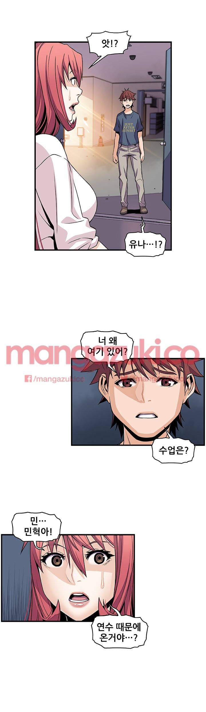너와 나의 속사정 42화 2