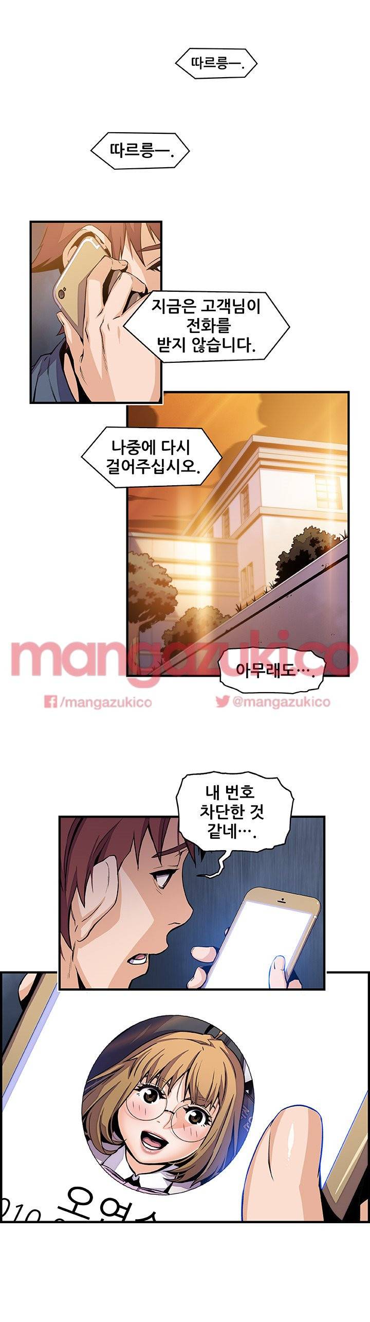 너와 나의 속사정 42화 4