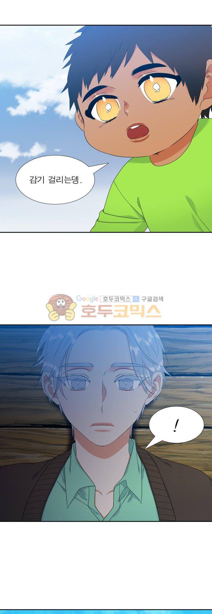 남첩 107화 2