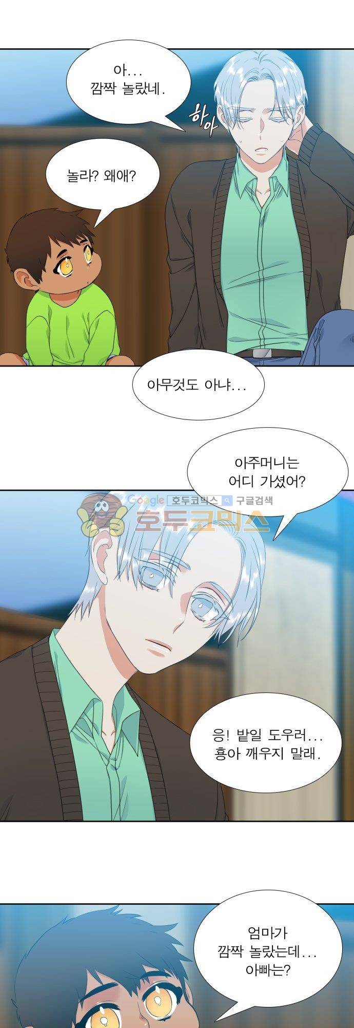 남첩 107화 4