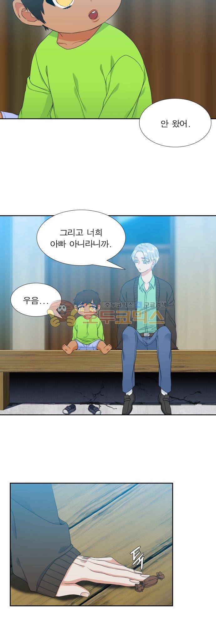 남첩 107화 5