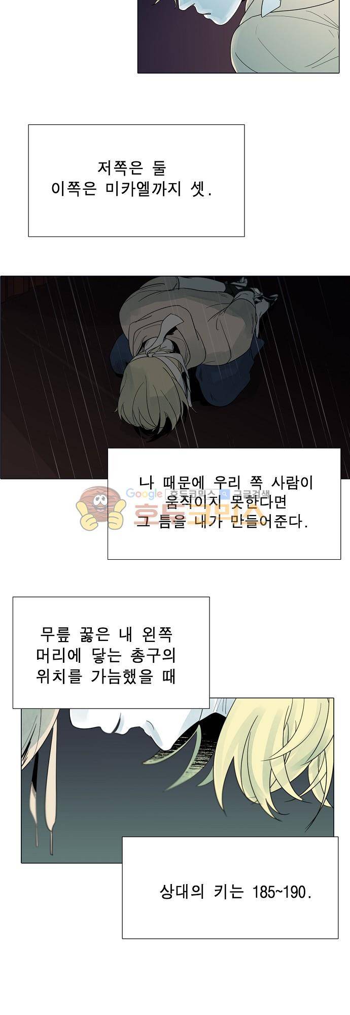 엘리제를 위하여 41화 2
