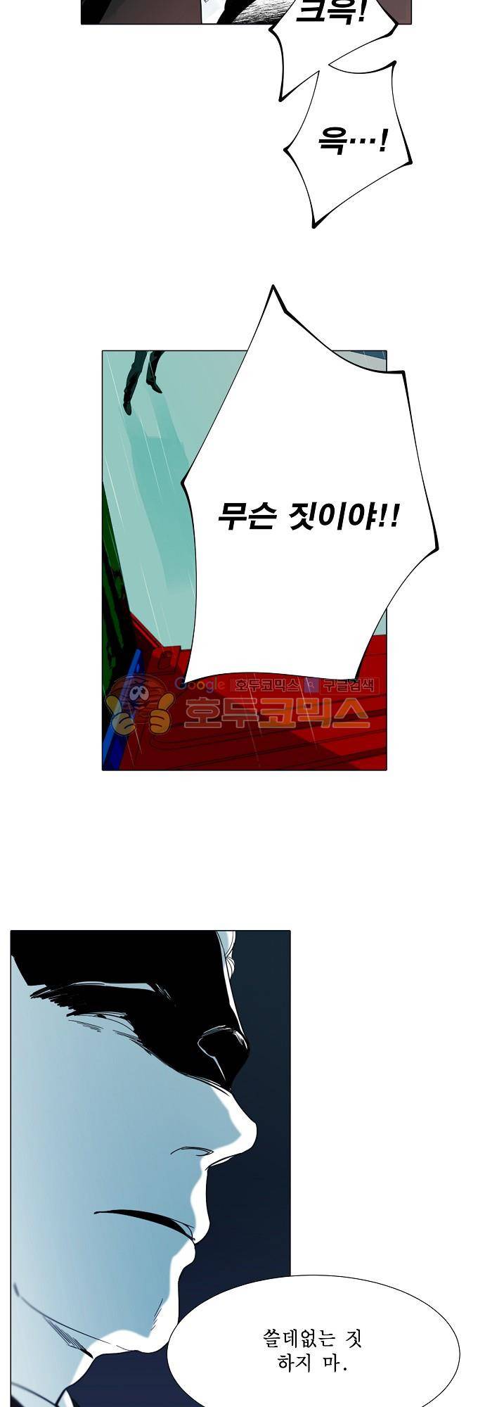 엘리제를 위하여 41화 4