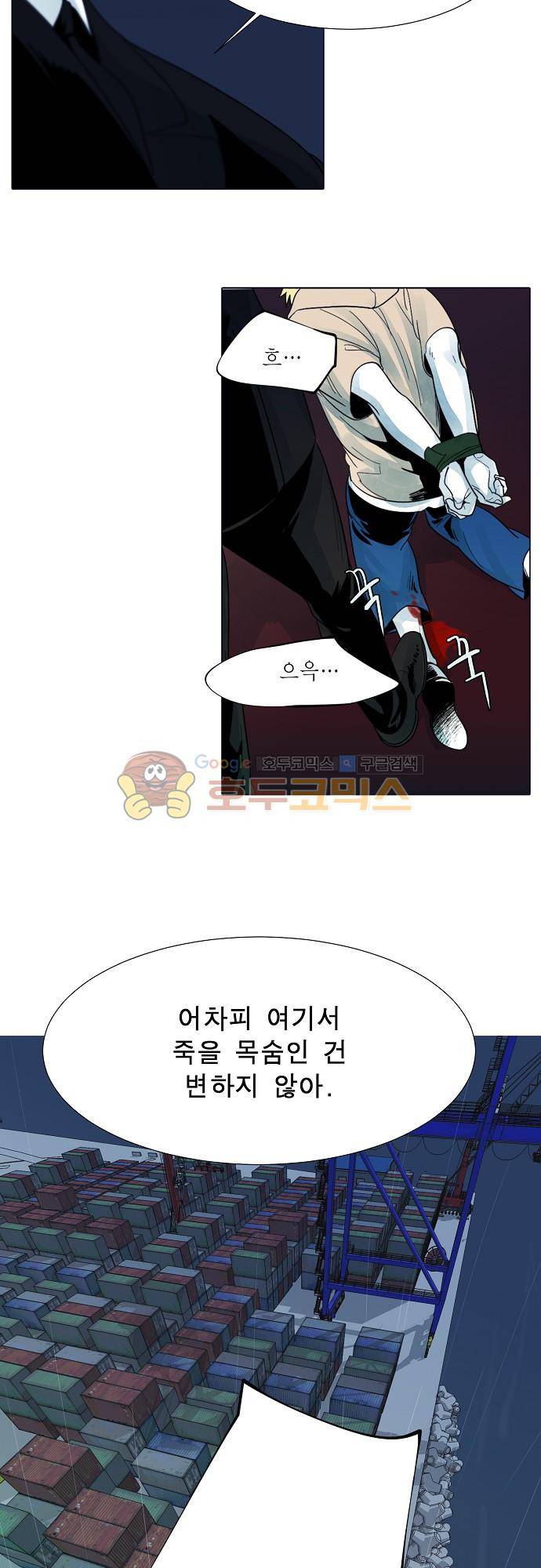 엘리제를 위하여 41화 5