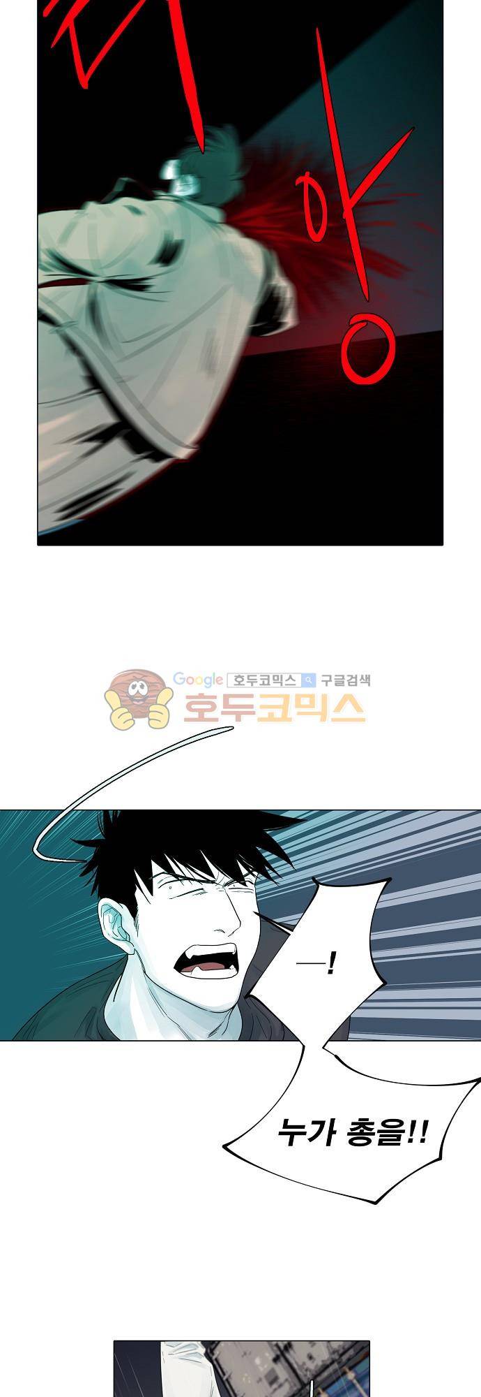 엘리제를 위하여 41화 7