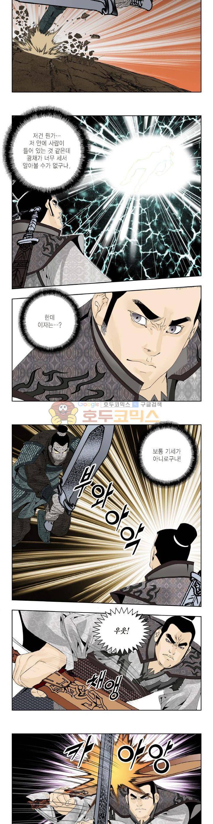 건곤일월 104화 2