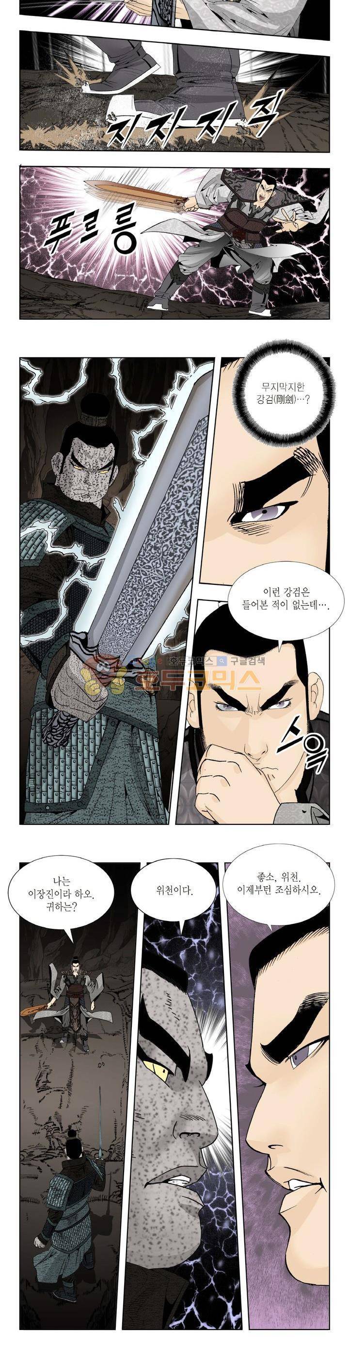 건곤일월 104화 3