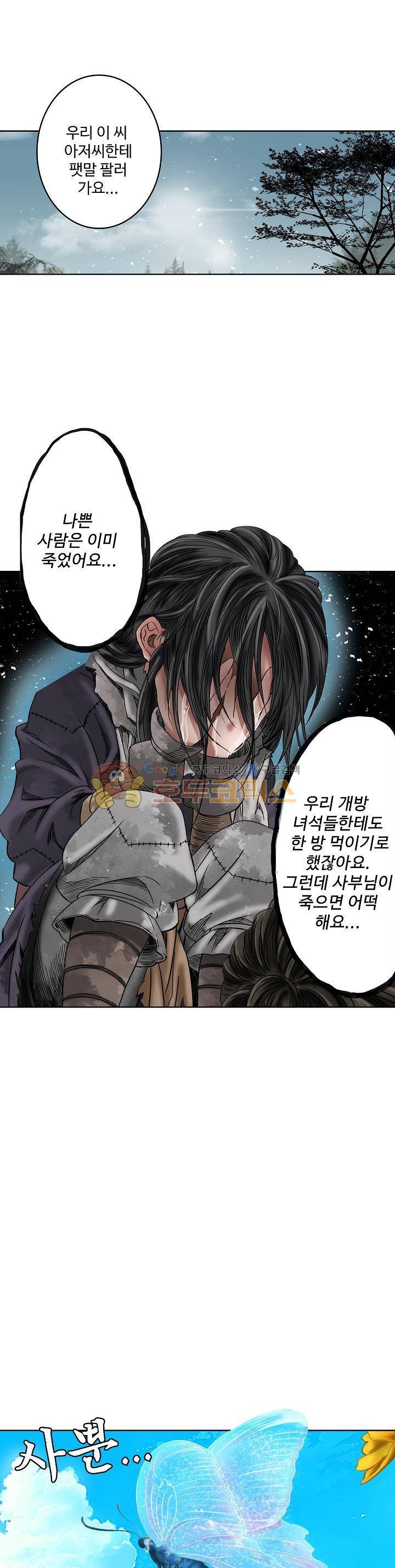 천기령 7화 4