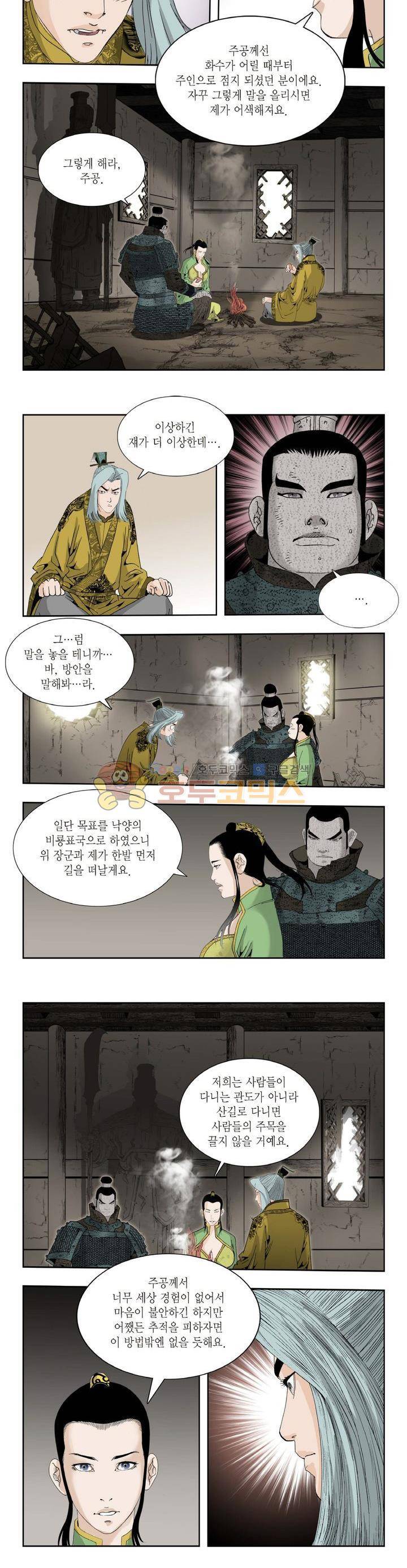 건곤일월 118화 3